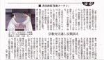 日経劇評20160325.jpg